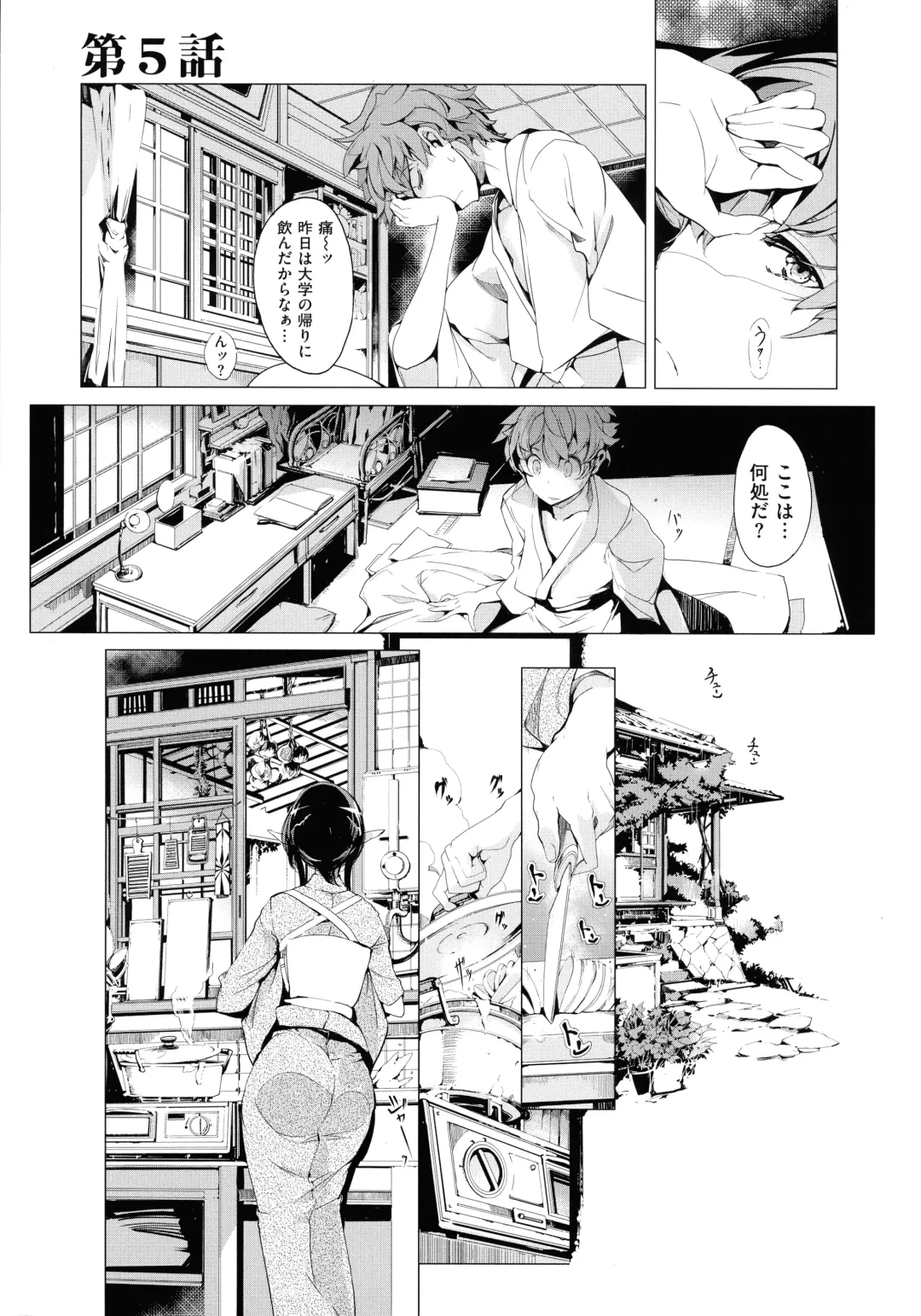 [Endou Okito] Elf no Yomeiri Fhentai - Page 121