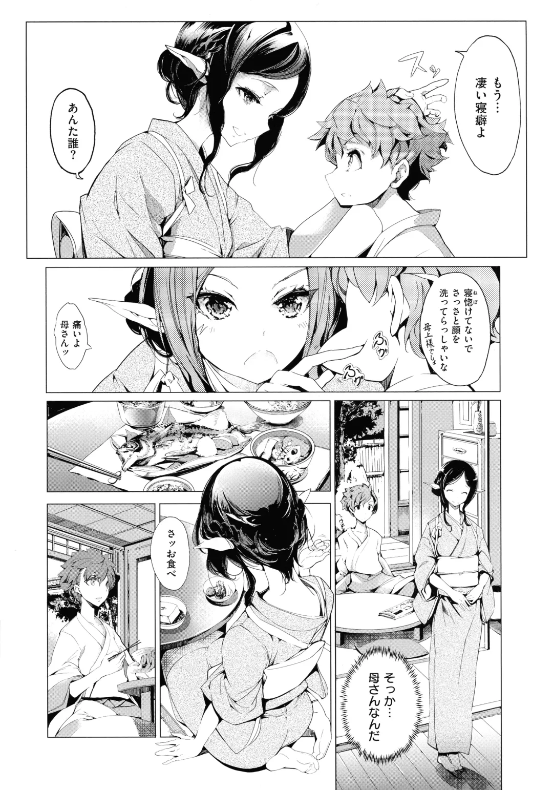 [Endou Okito] Elf no Yomeiri Fhentai - Page 123