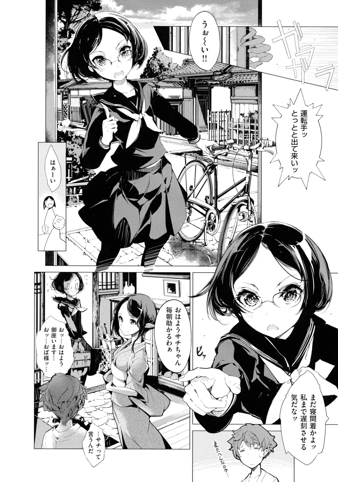 [Endou Okito] Elf no Yomeiri Fhentai - Page 124