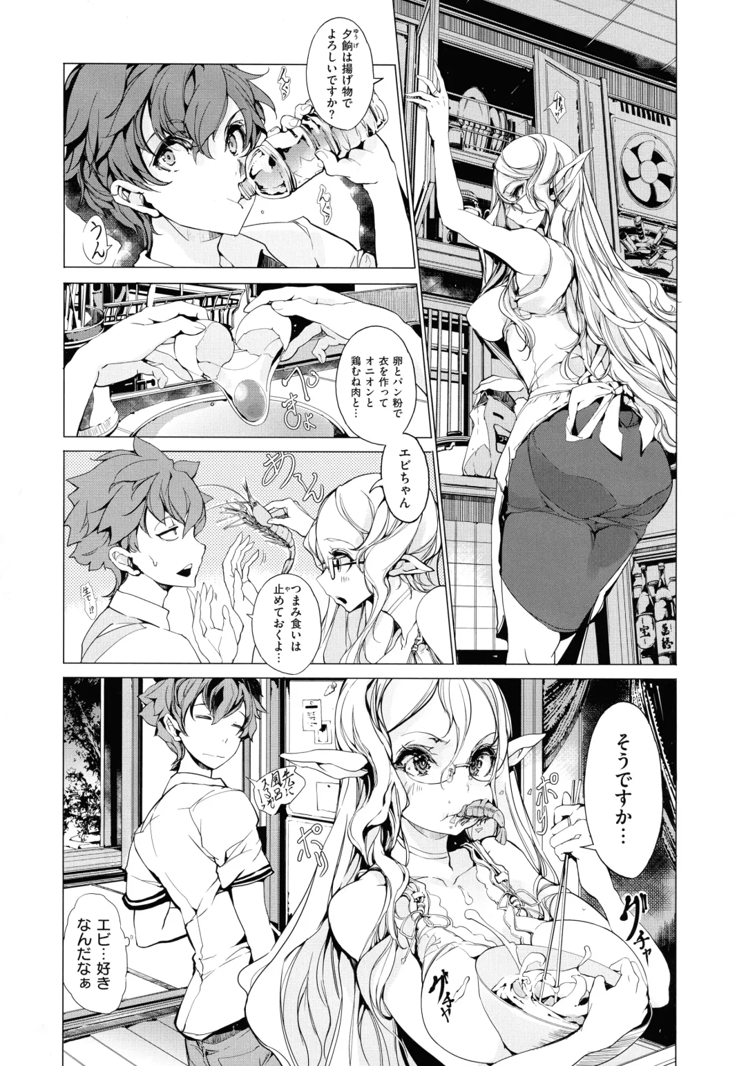 [Endou Okito] Elf no Yomeiri Fhentai - Page 162