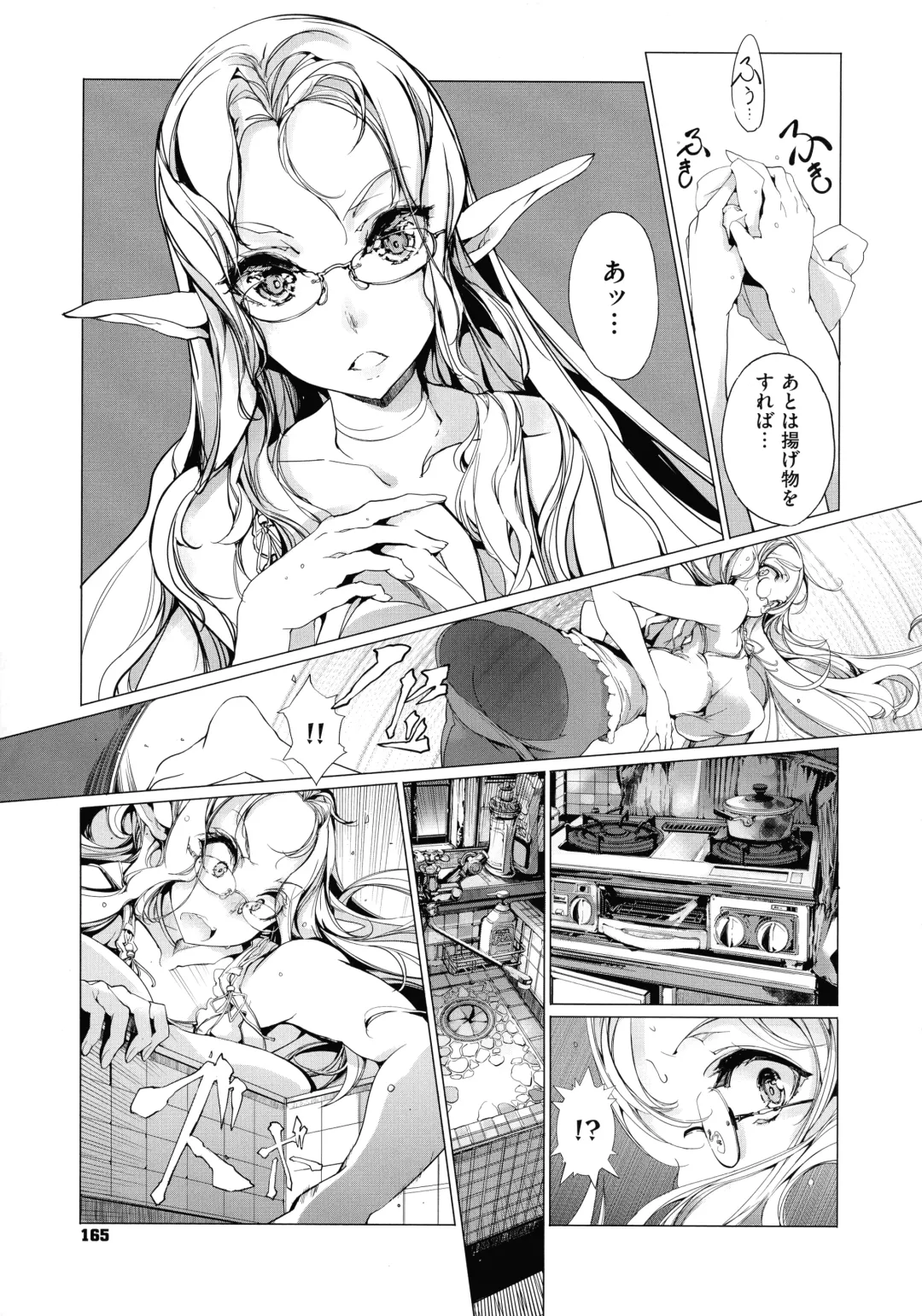 [Endou Okito] Elf no Yomeiri Fhentai - Page 164