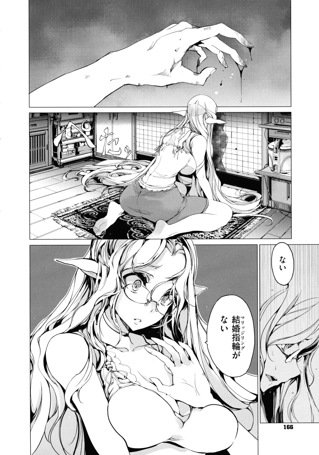 [Endou Okito] Elf no Yomeiri Fhentai - Page 165