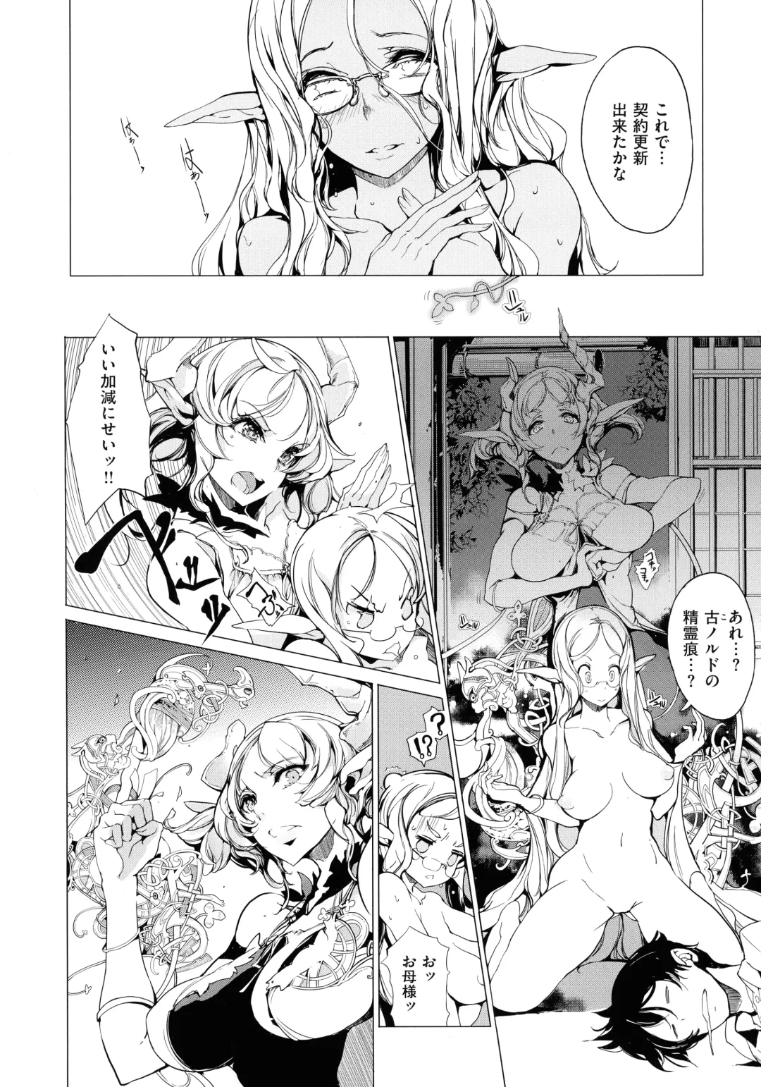 [Endou Okito] Elf no Yomeiri Fhentai - Page 181