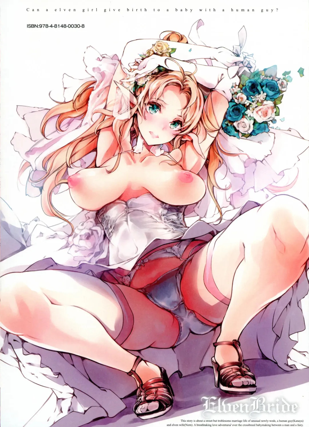 [Endou Okito] Elf no Yomeiri Fhentai - Page 2