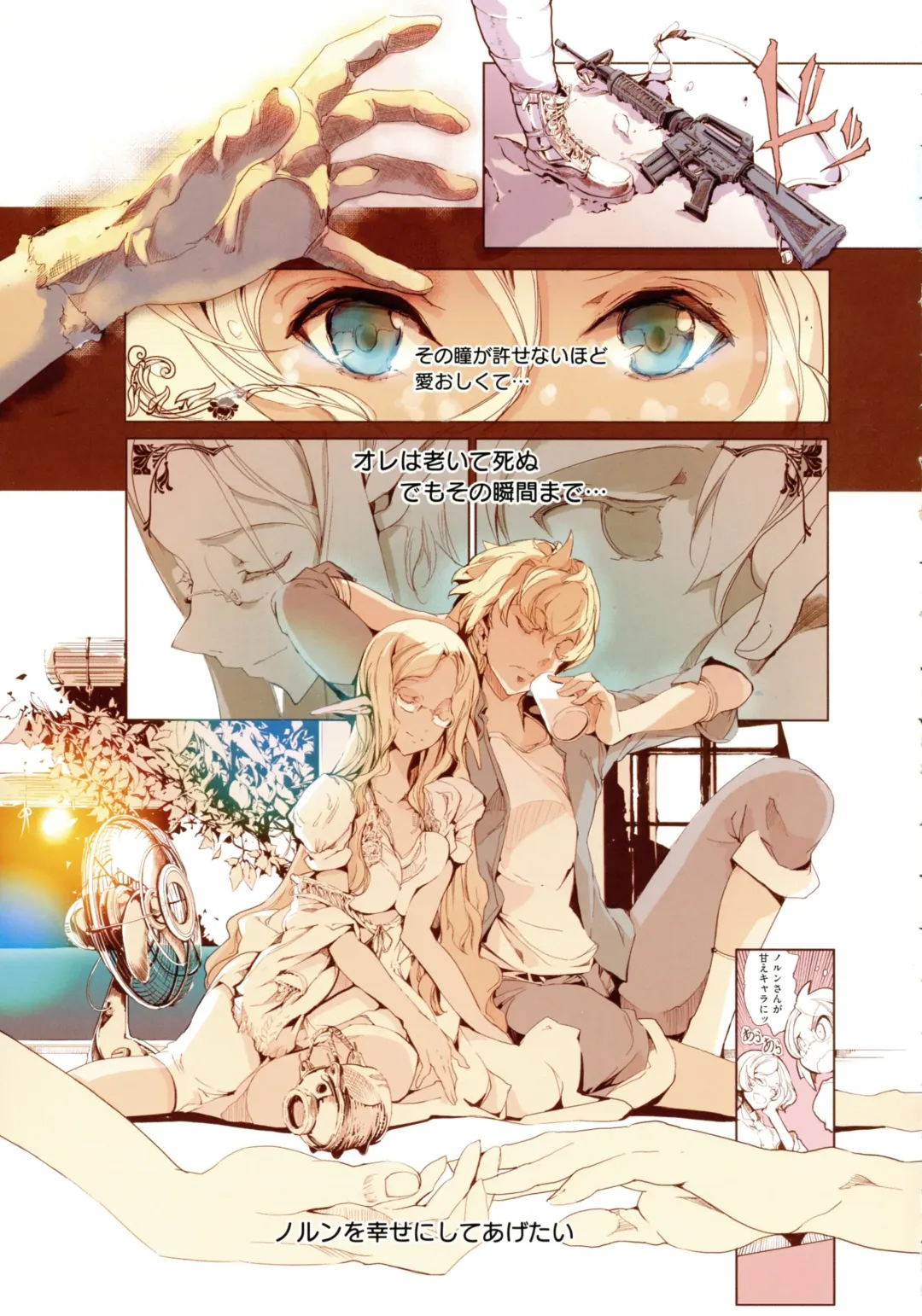 [Endou Okito] Elf no Yomeiri Fhentai - Page 208