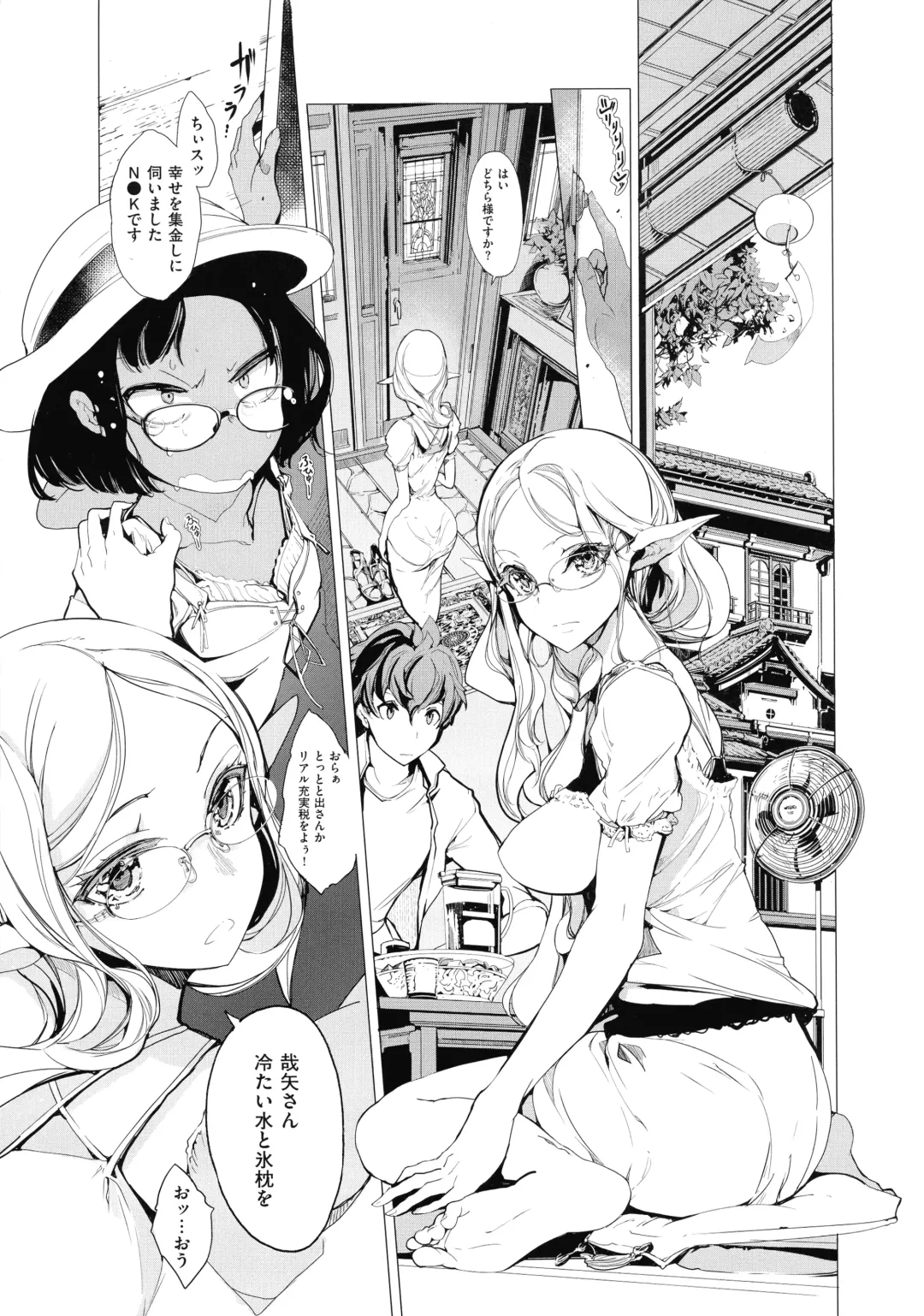 [Endou Okito] Elf no Yomeiri Fhentai - Page 25