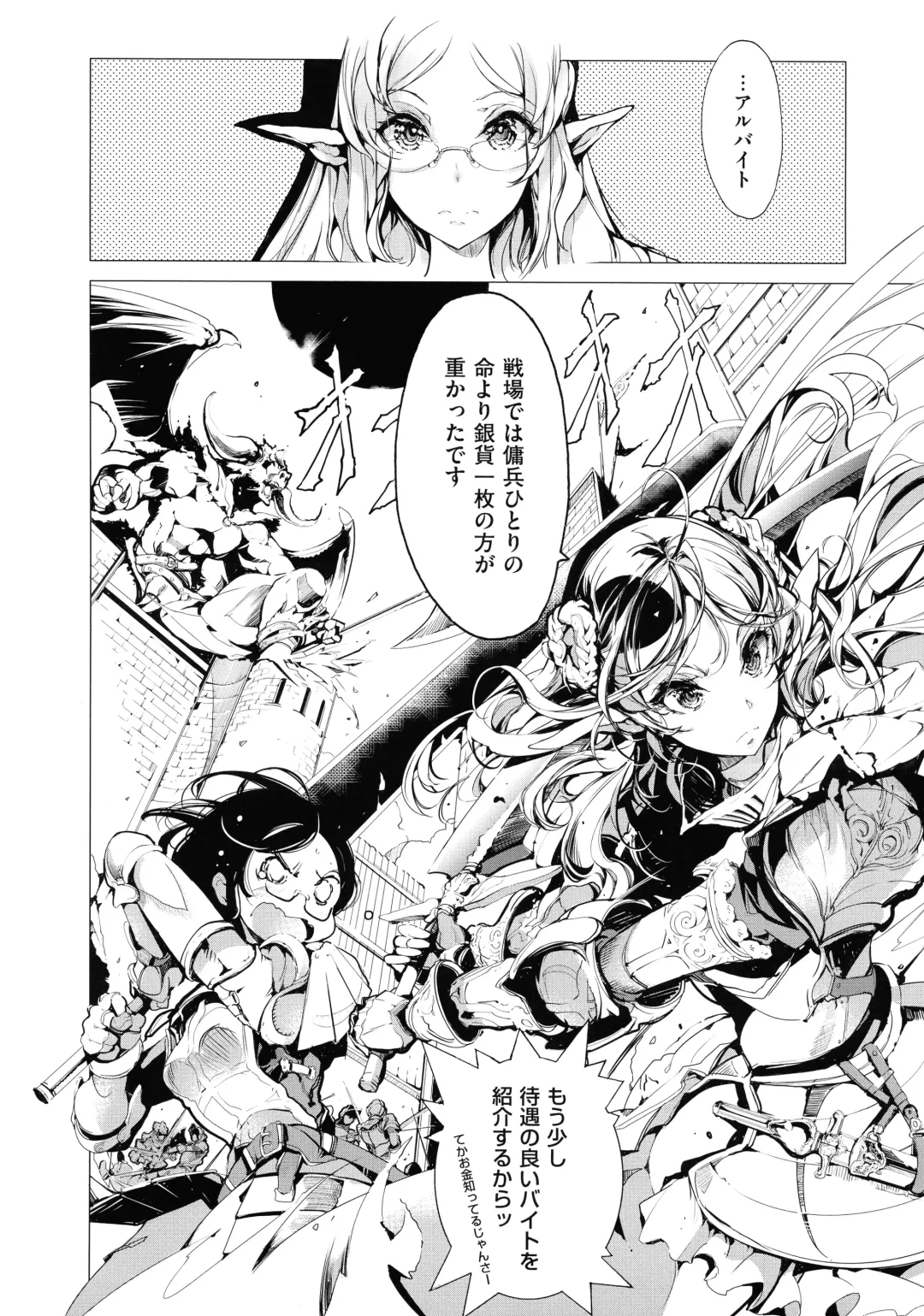 [Endou Okito] Elf no Yomeiri Fhentai - Page 30