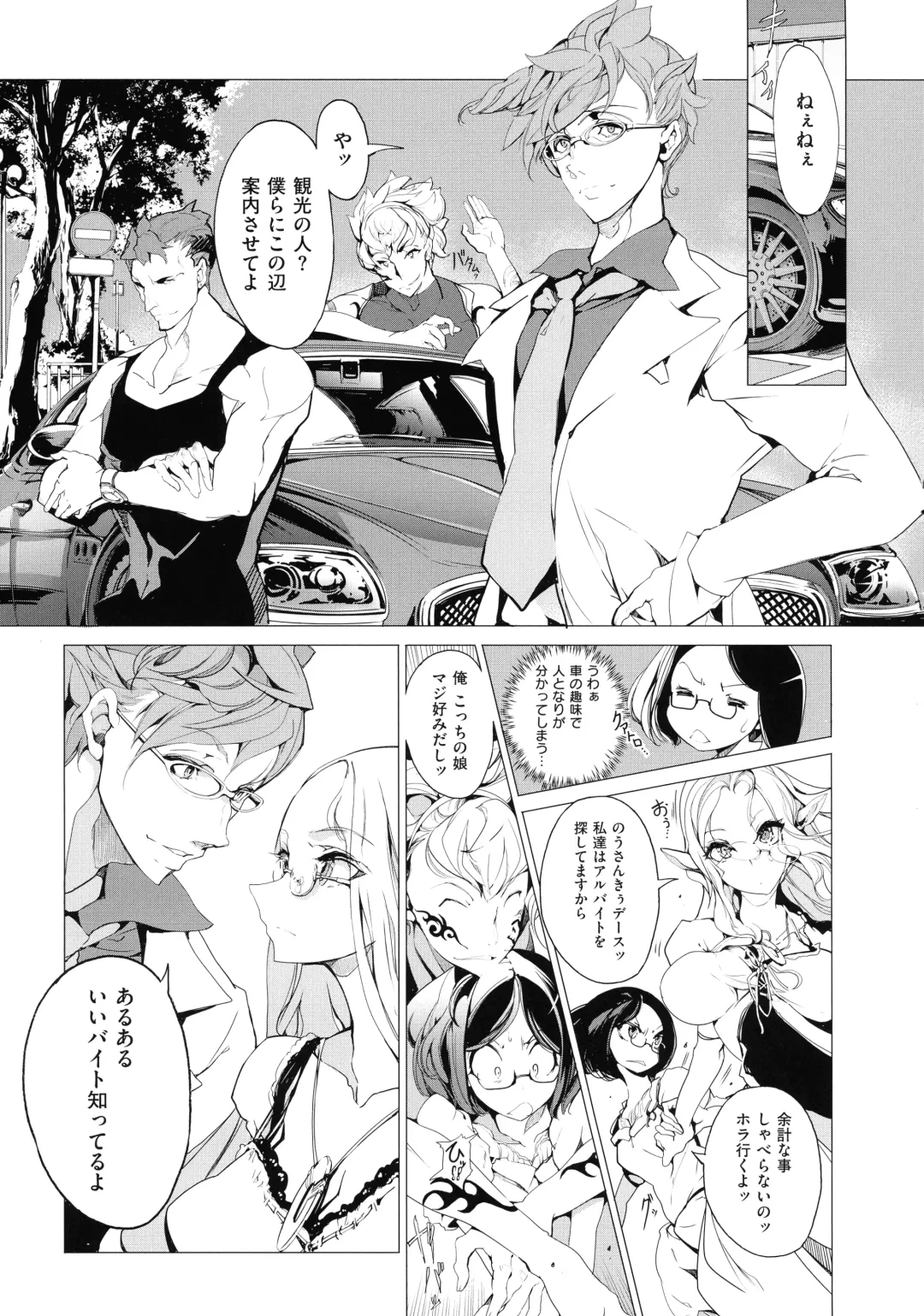 [Endou Okito] Elf no Yomeiri Fhentai - Page 33