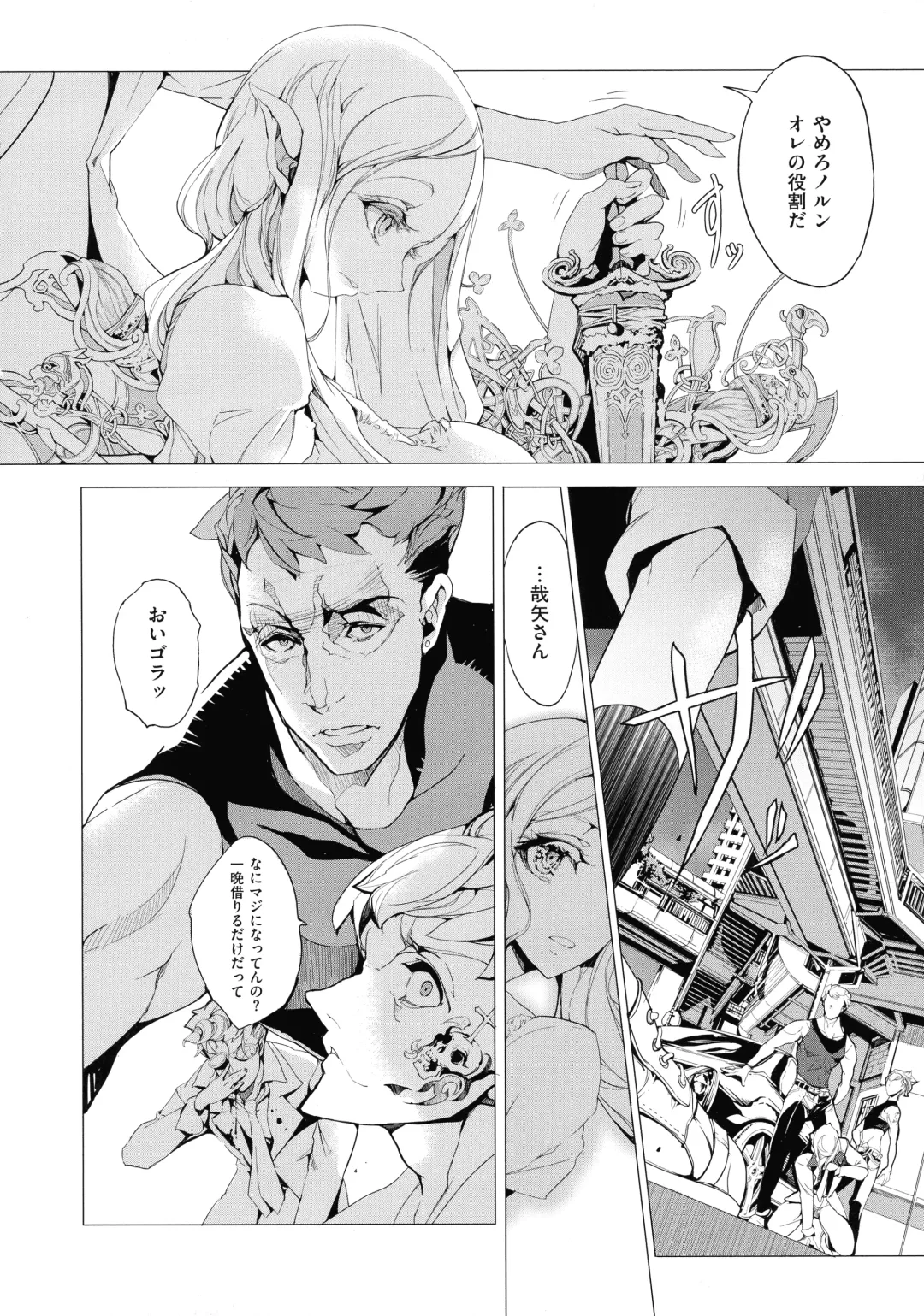 [Endou Okito] Elf no Yomeiri Fhentai - Page 38