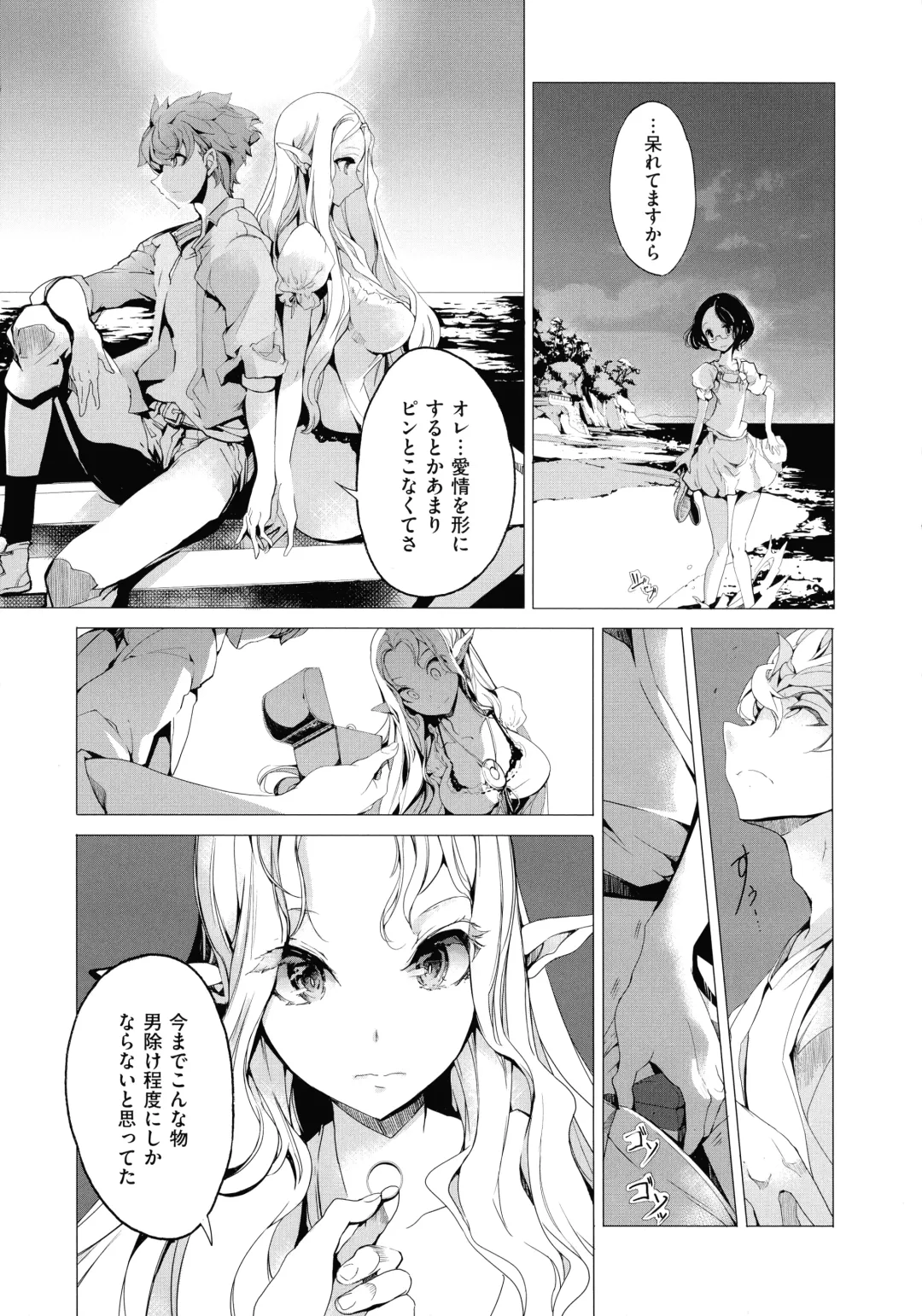 [Endou Okito] Elf no Yomeiri Fhentai - Page 41