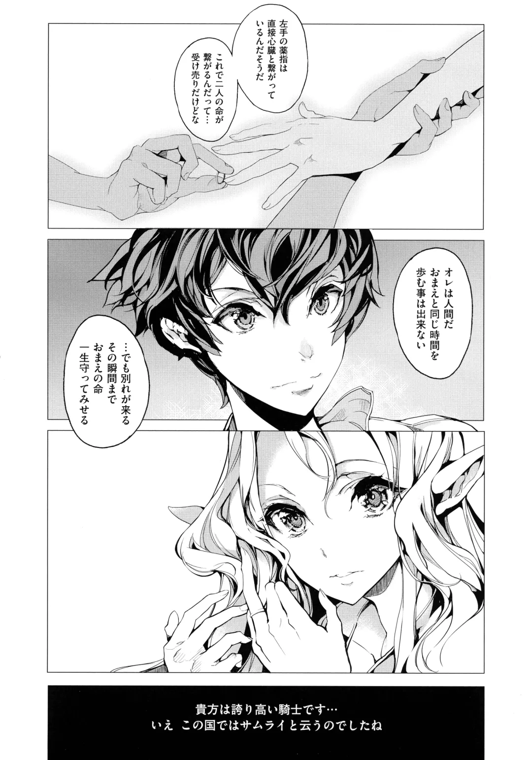 [Endou Okito] Elf no Yomeiri Fhentai - Page 42