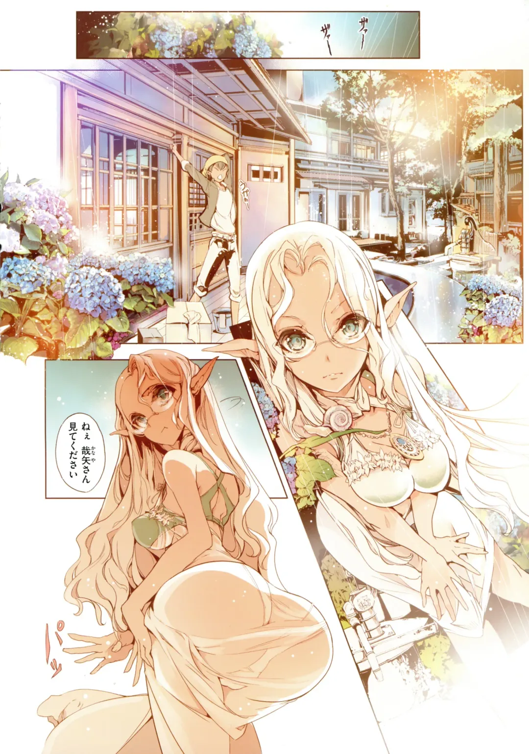 [Endou Okito] Elf no Yomeiri Fhentai - Page 8