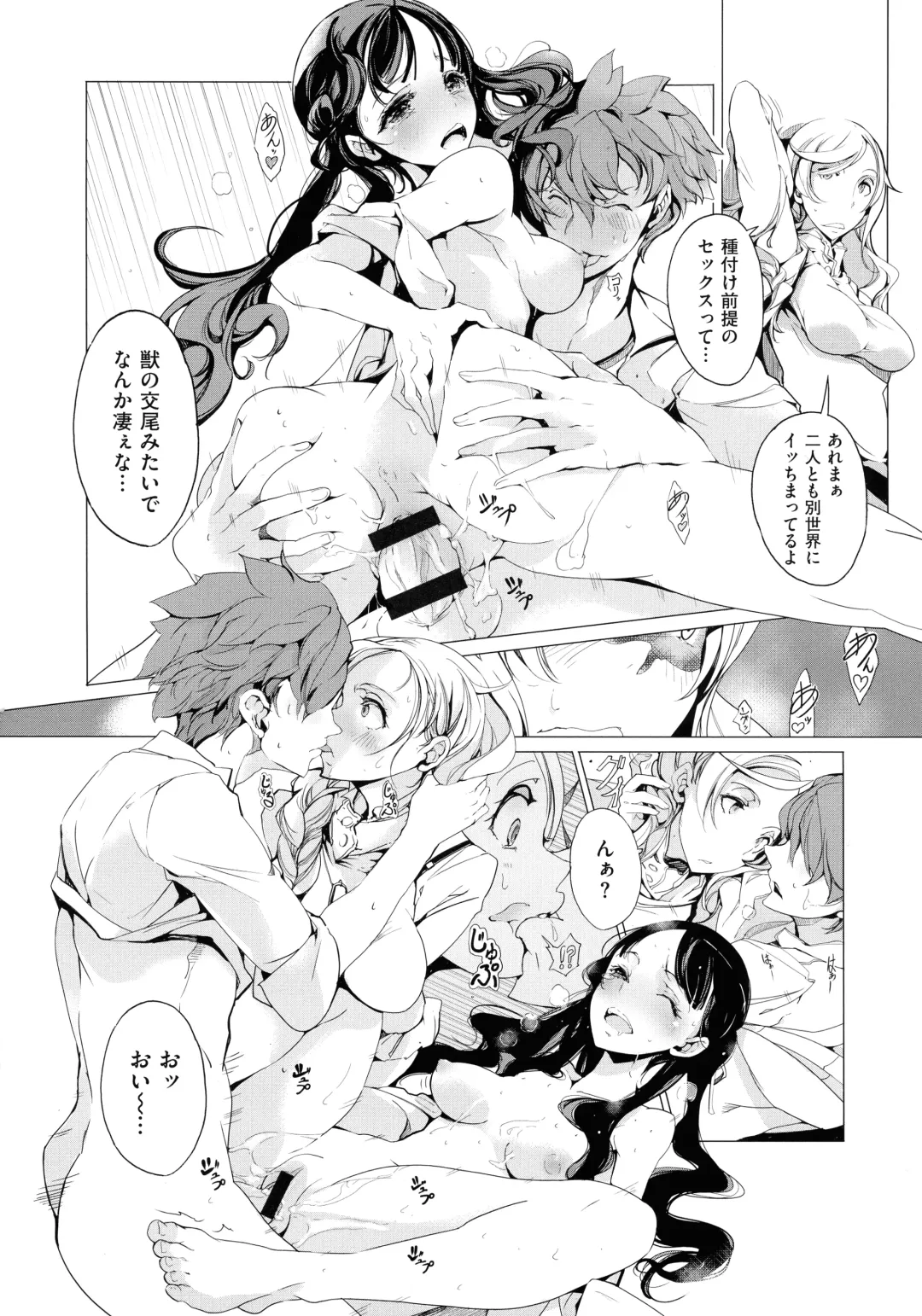 [Endou Okito] Elf no Yomeiri Fhentai - Page 96