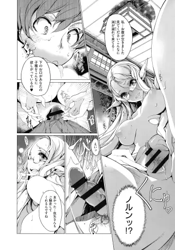 [Endou Okito] Elf no Yomeiri Fhentai - Page 169