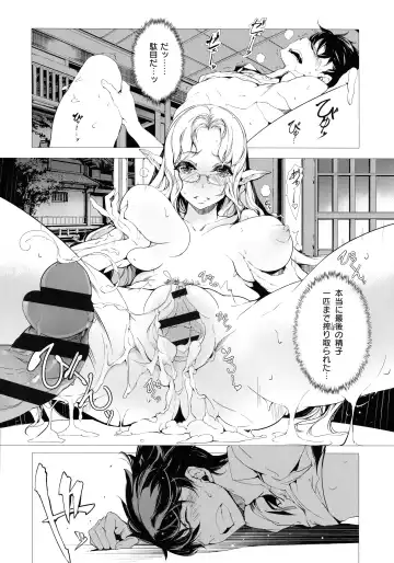 [Endou Okito] Elf no Yomeiri Fhentai - Page 180