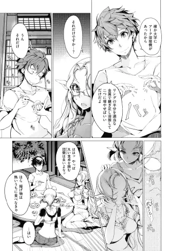 [Endou Okito] Elf no Yomeiri Fhentai - Page 186