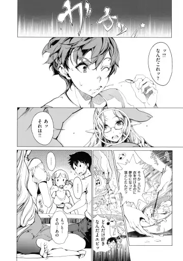 [Endou Okito] Elf no Yomeiri Fhentai - Page 187