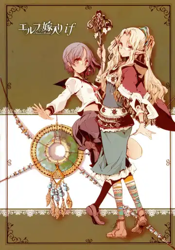 [Endou Okito] Elf no Yomeiri Fhentai - Page 195