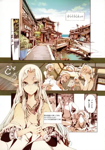 [Endou Okito] Elf no Yomeiri Fhentai - Page 196