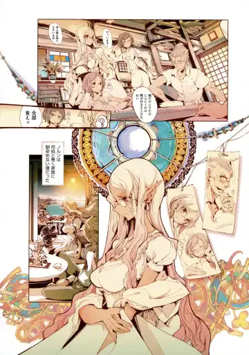 [Endou Okito] Elf no Yomeiri Fhentai - Page 205