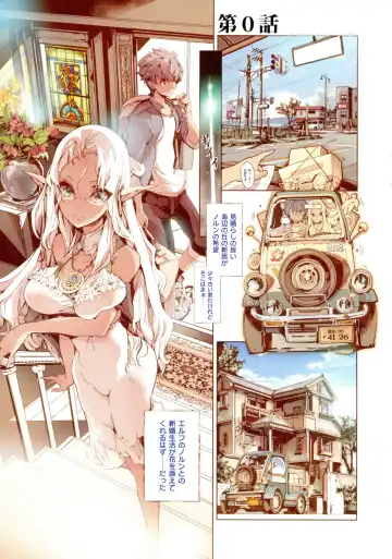 [Endou Okito] Elf no Yomeiri Fhentai - Page 7