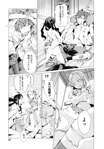 [Endou Okito] Elf no Yomeiri Fhentai - Page 87