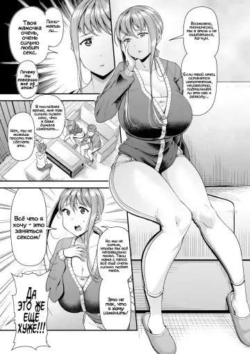 [Satsuki Imonet] Mama Pako DH Fhentai.net - Page 3