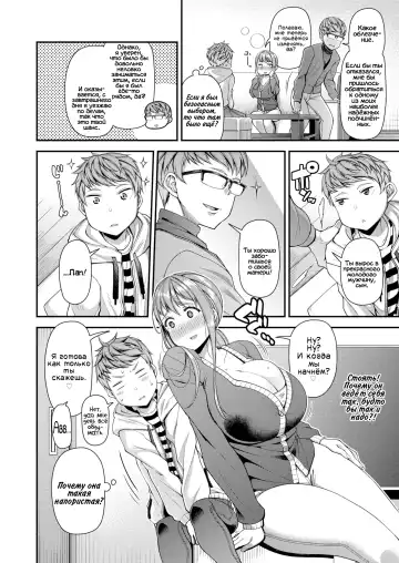 [Satsuki Imonet] Mama Pako DH Fhentai.net - Page 6