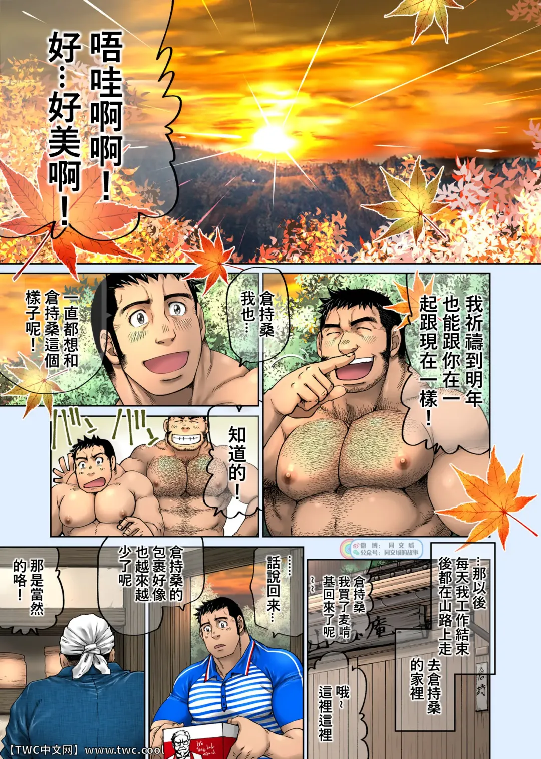 [Takaku Nozomu] Yuuhi o Hakobu Haitatsunin Fhentai - Page 27