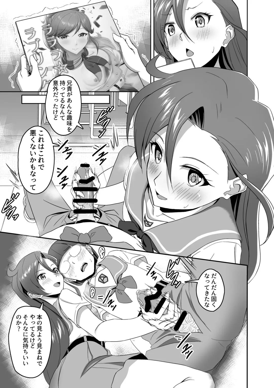 [Yukimura Yukio] Buttobi Sakusei Smash! Fhentai - Page 5