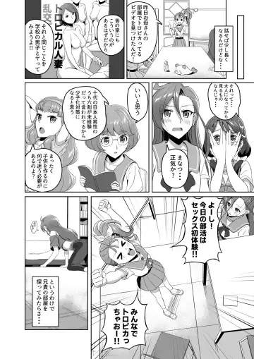 [Yukimura Yukio] Buttobi Sakusei Smash! Fhentai - Page 4