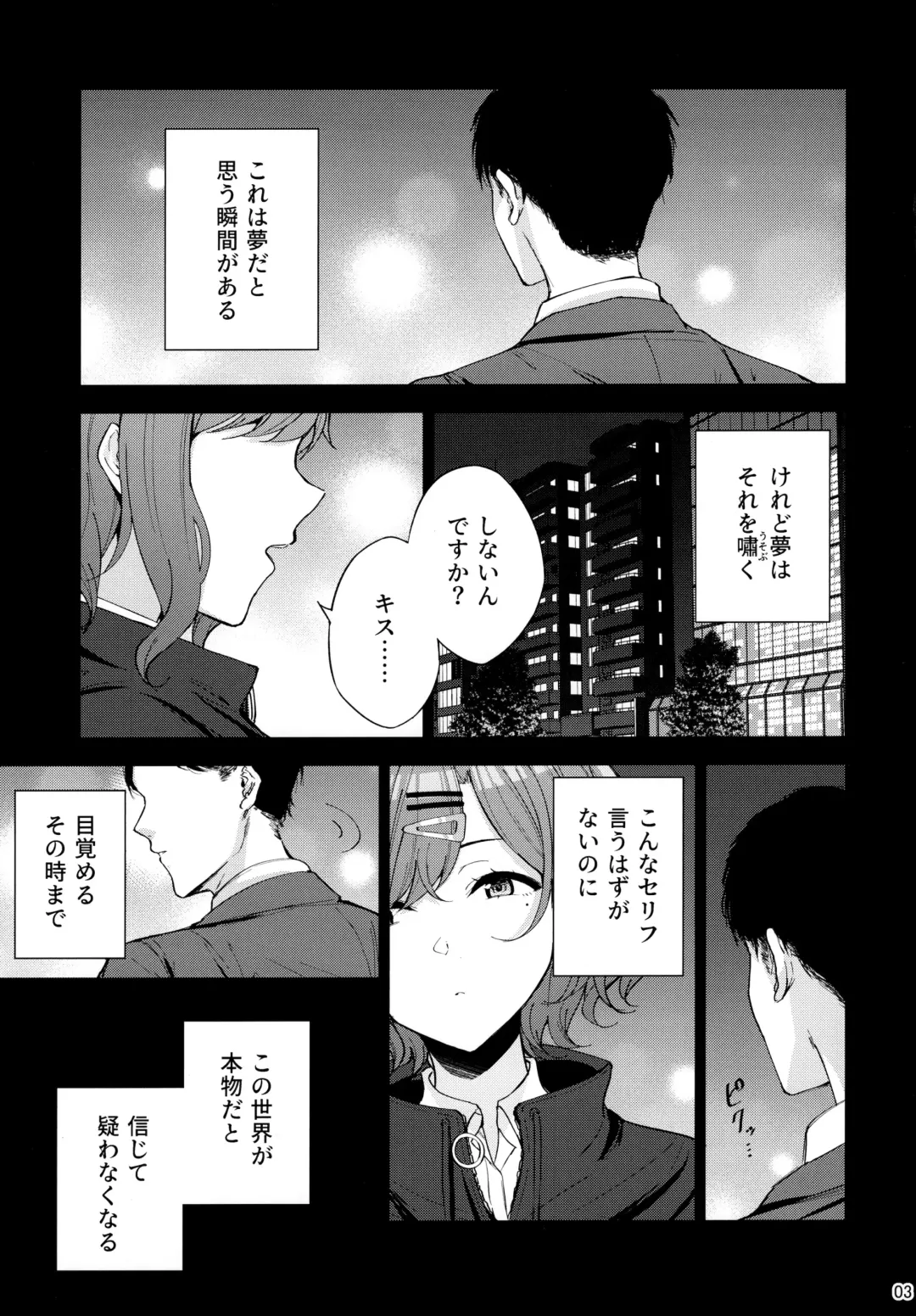 [Amagasa Ikuta] Sakayume no Nokoriga Fhentai - Page 4