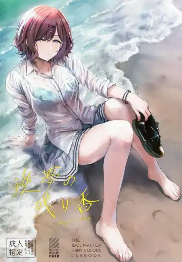 Read [Amagasa Ikuta] Sakayume no Nokoriga - Fhentai.net