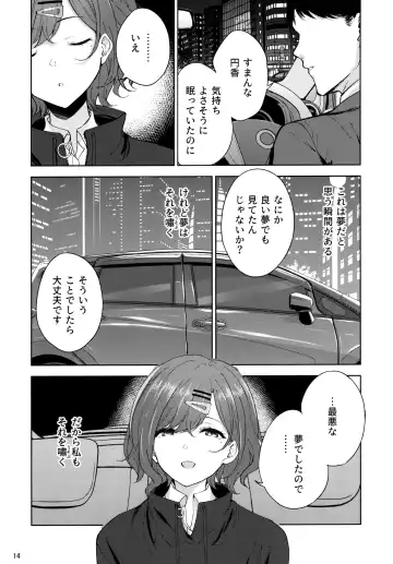 [Amagasa Ikuta] Sakayume no Nokoriga Fhentai.net - Page 15