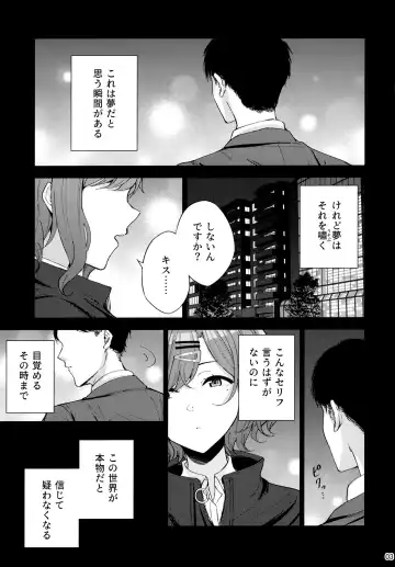 [Amagasa Ikuta] Sakayume no Nokoriga Fhentai.net - Page 4