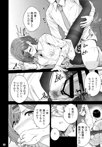 [Amagasa Ikuta] Sakayume no Nokoriga Fhentai.net - Page 7