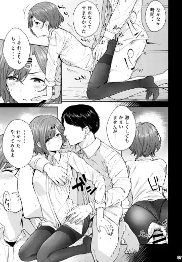 [Amagasa Ikuta] Sakayume no Nokoriga Fhentai.net - Page 8