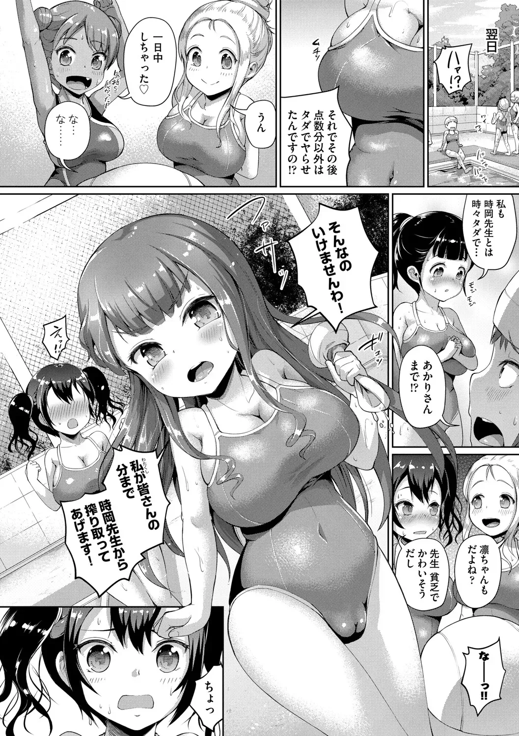 [Shousan Bouzu] JS Gakuen ~Seito o Kau Kyoushi-tachi~ Fhentai - Page 137
