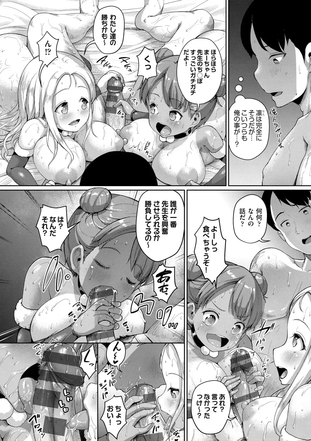 [Shousan Bouzu] JS Gakuen ~Seito o Kau Kyoushi-tachi~ Fhentai - Page 175