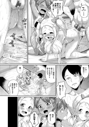 [Shousan Bouzu] JS Gakuen ~Seito o Kau Kyoushi-tachi~ Fhentai - Page 117