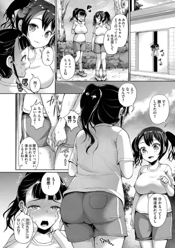[Shousan Bouzu] JS Gakuen ~Seito o Kau Kyoushi-tachi~ Fhentai - Page 53