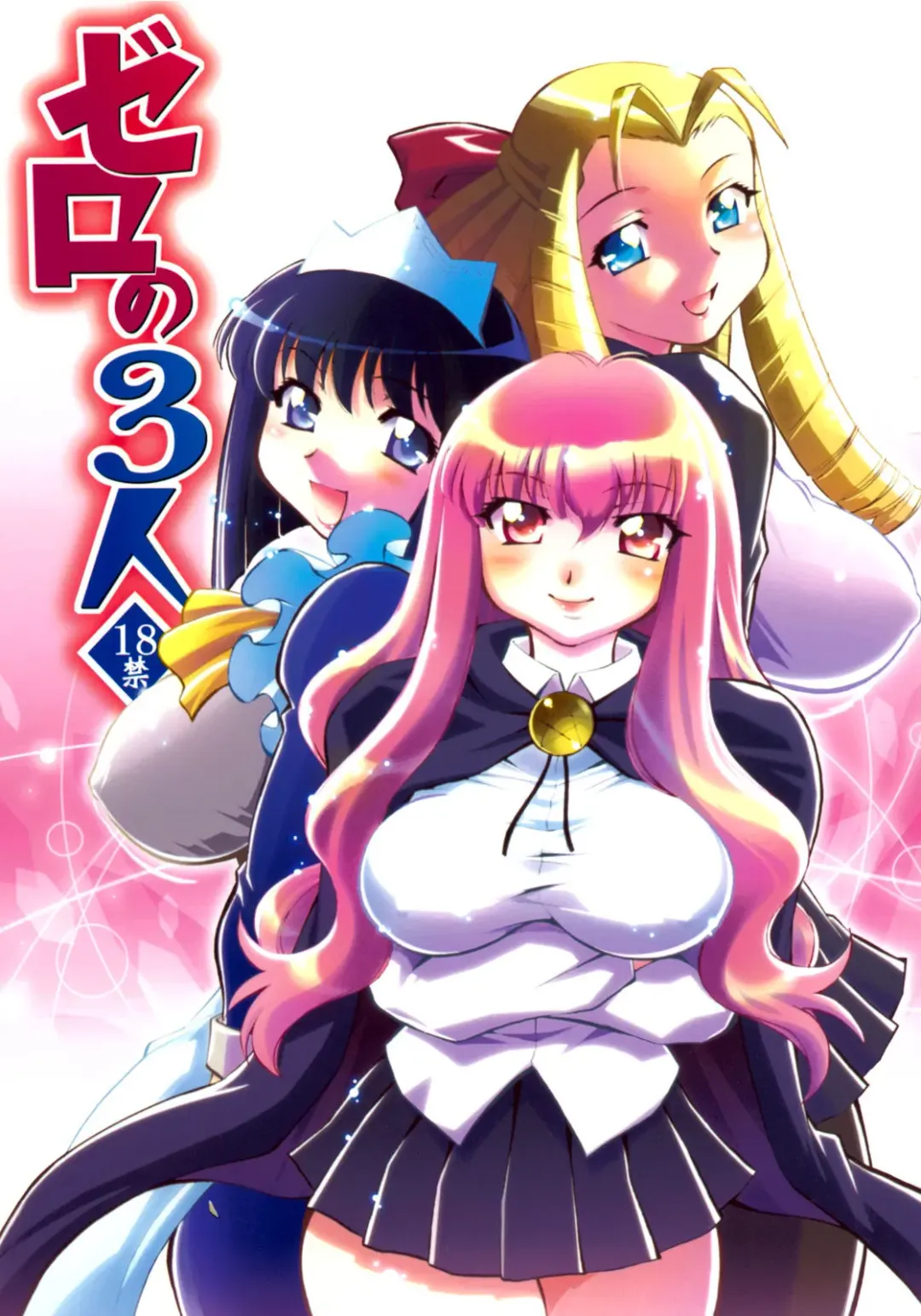 [Nagisa Minami] Zero no Sannin Fhentai - Page 1