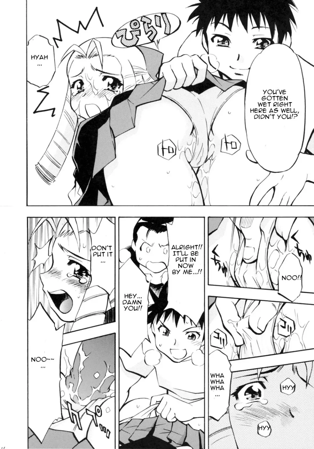 [Nagisa Minami] Zero no Sannin Fhentai - Page 14