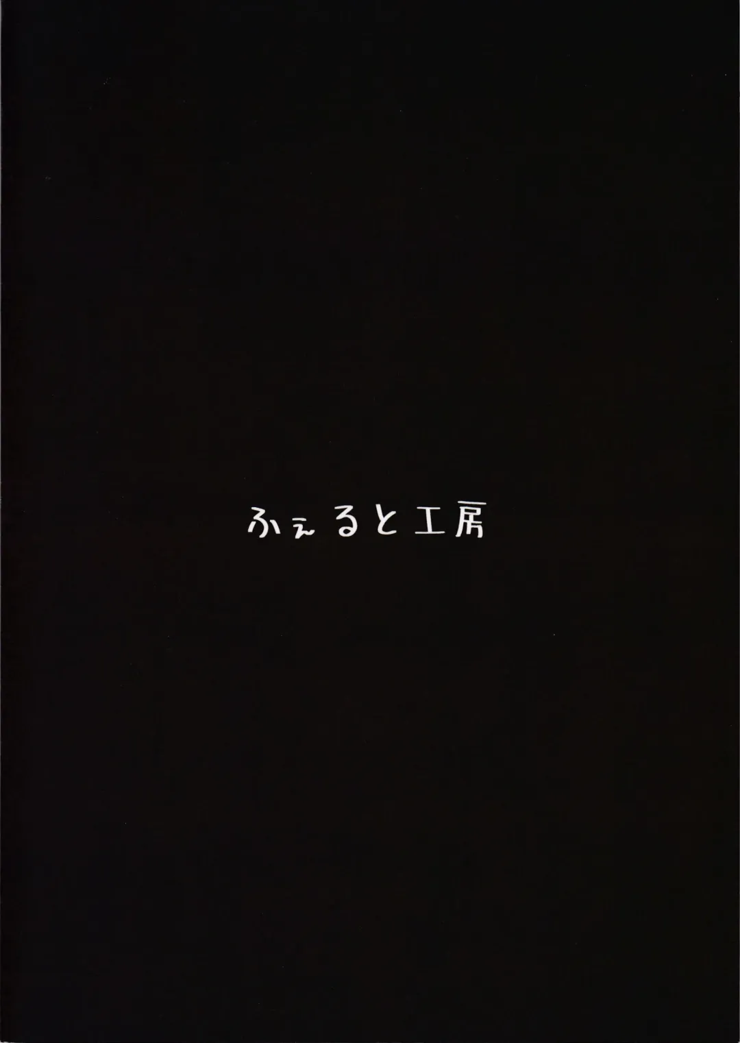 [Flugel] Maid na WA2000 Fhentai - Page 22