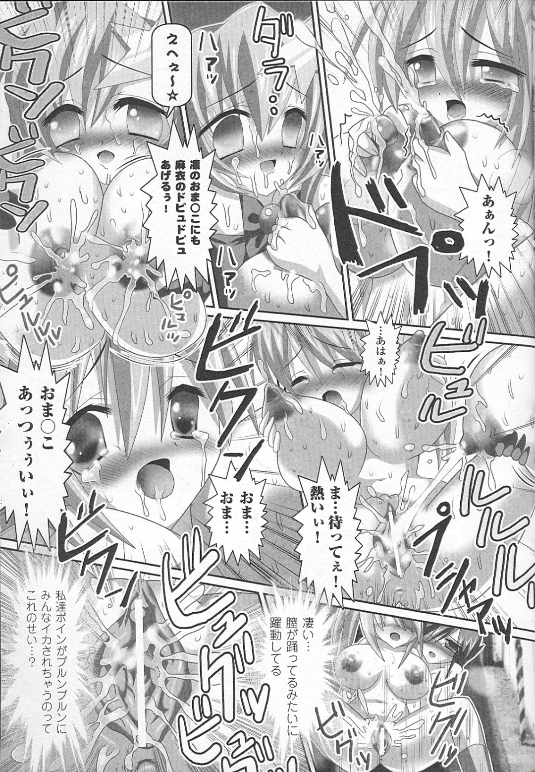 Bakunyuu Gensou - Bakunyu Fantasy Fhentai - Page 153