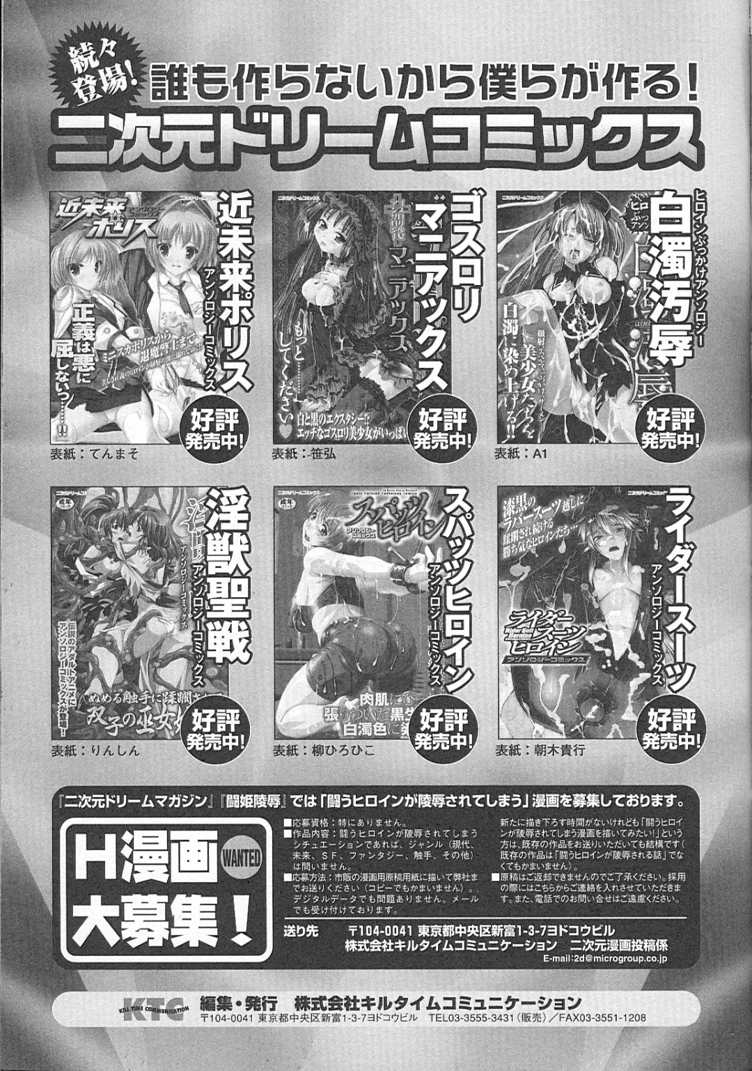 Bakunyuu Gensou - Bakunyu Fantasy Fhentai - Page 158