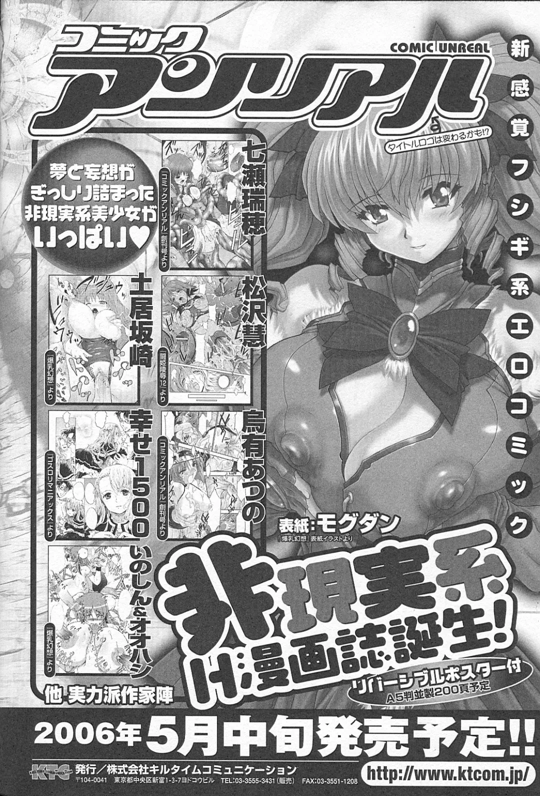 Bakunyuu Gensou - Bakunyu Fantasy Fhentai - Page 161