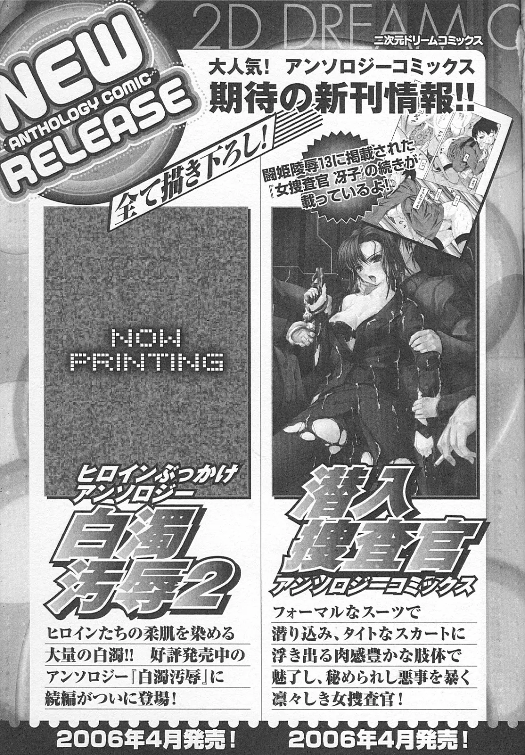 Bakunyuu Gensou - Bakunyu Fantasy Fhentai - Page 162