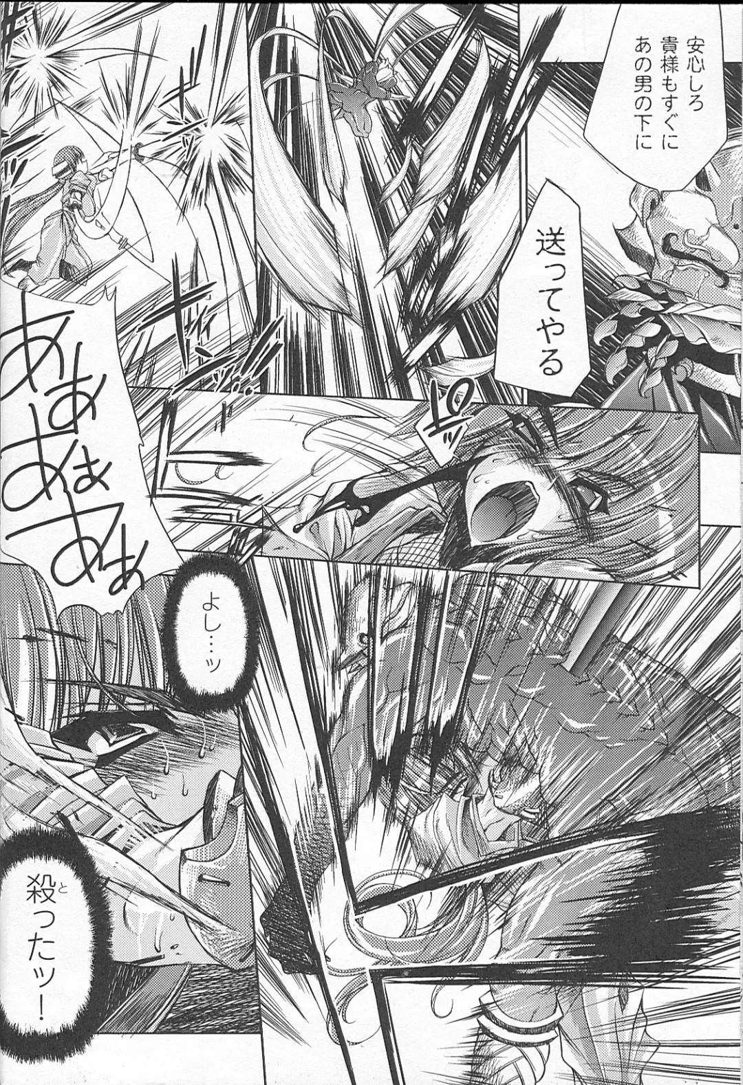 Bakunyuu Gensou - Bakunyu Fantasy Fhentai - Page 17