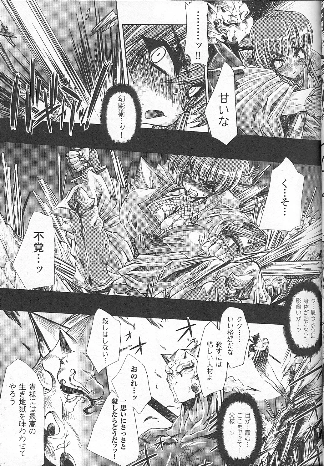 Bakunyuu Gensou - Bakunyu Fantasy Fhentai - Page 18